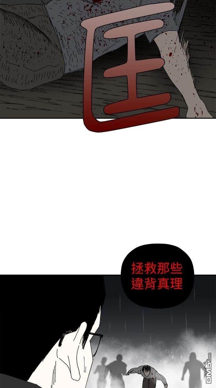 《水上的我们》第90话 第32页