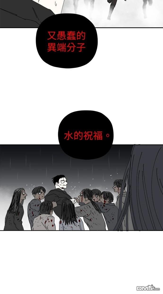《水上的我们》第90话 第33页