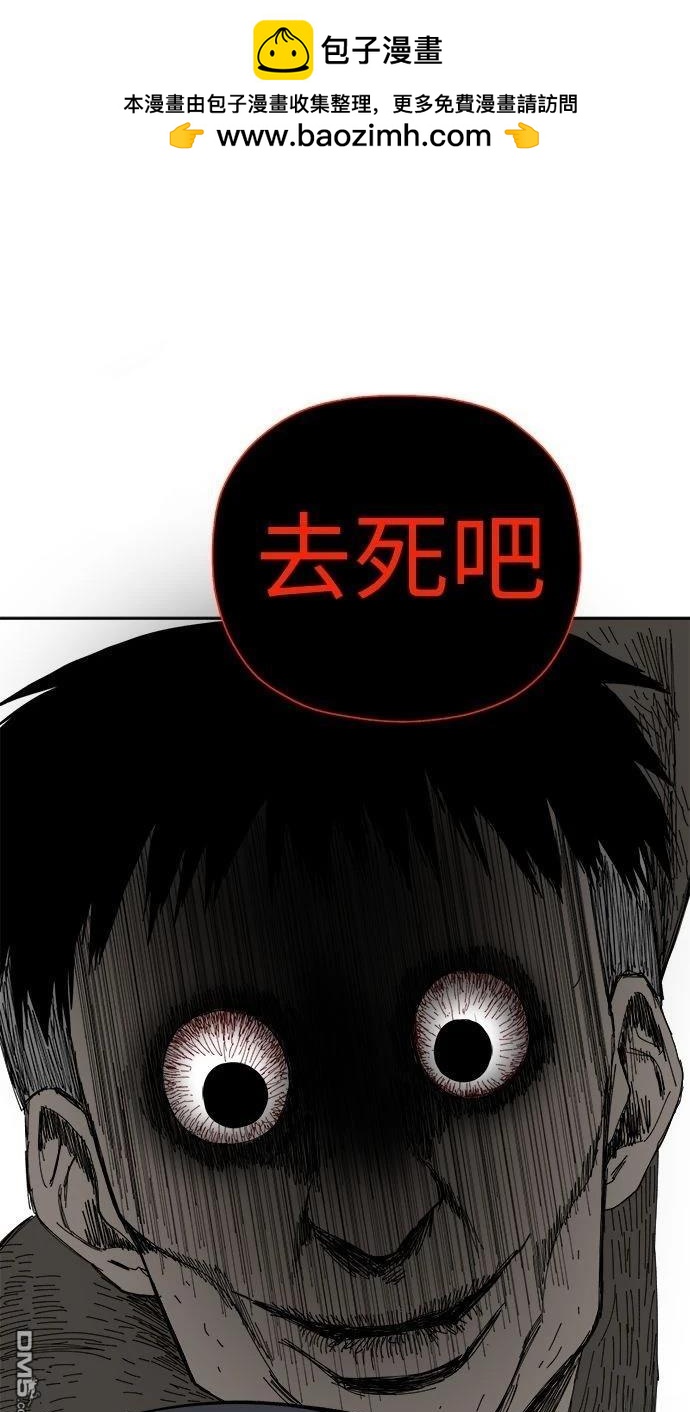 《水上的我们》第90话 第37页