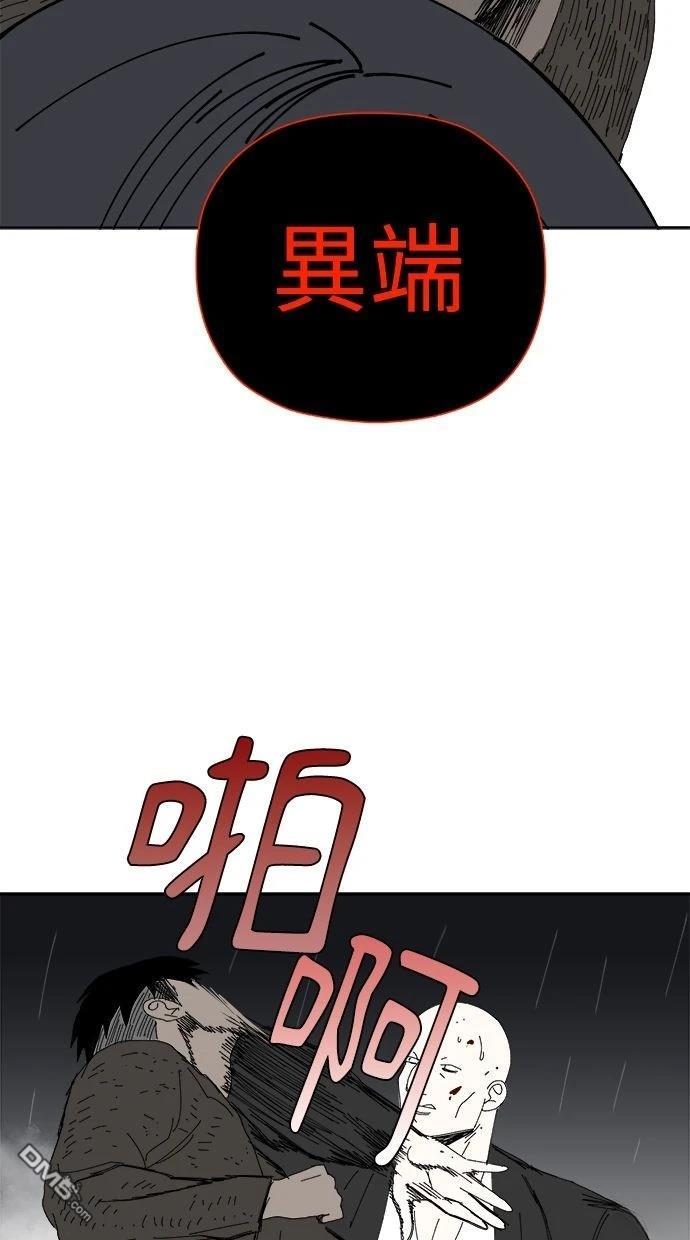 《水上的我们》第90话 第38页