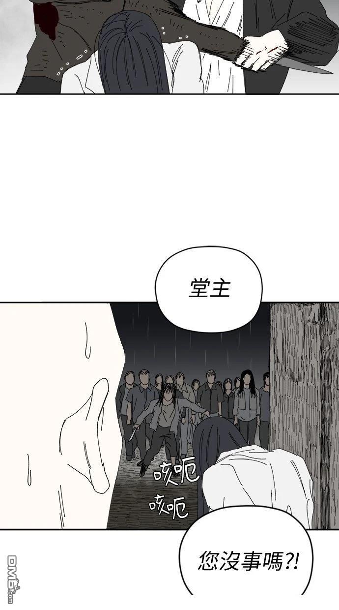 《水上的我们》第90话 第39页