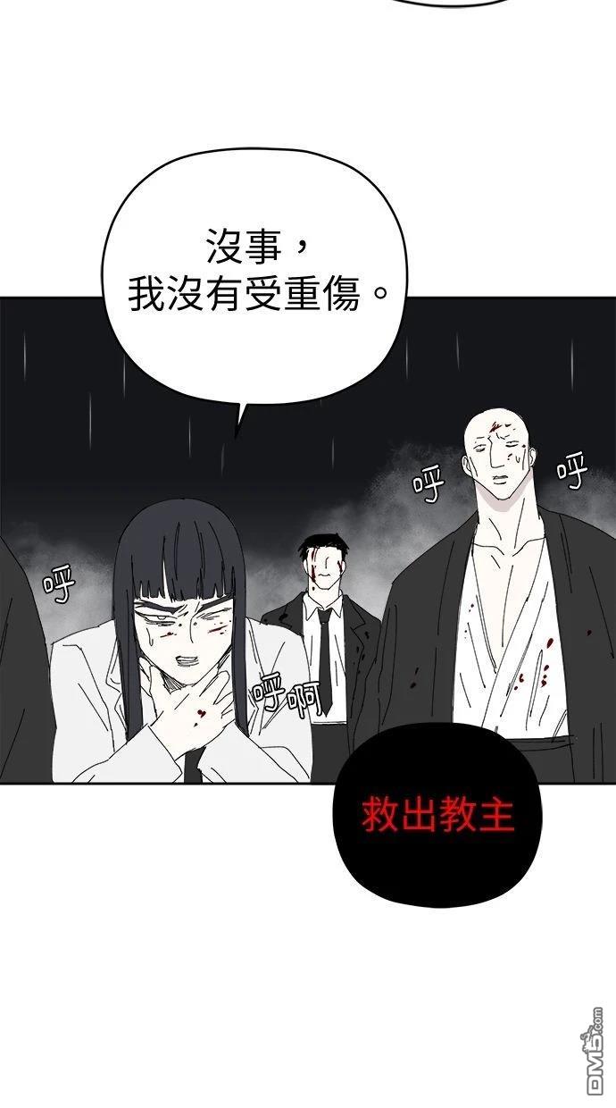 《水上的我们》第90话 第40页