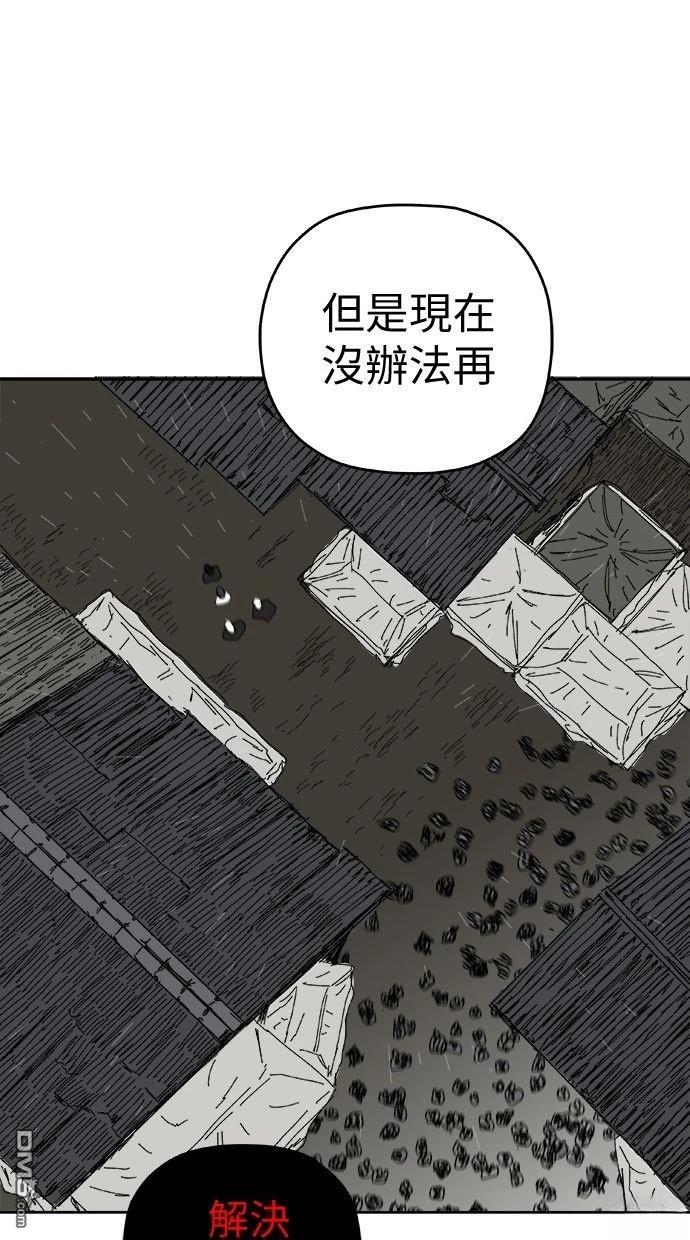 《水上的我们》第90话 第41页