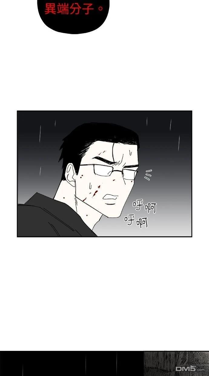 《水上的我们》第90话 第42页