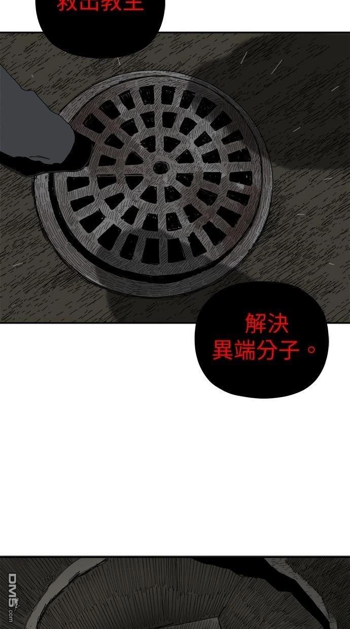 《水上的我们》第90话 第44页