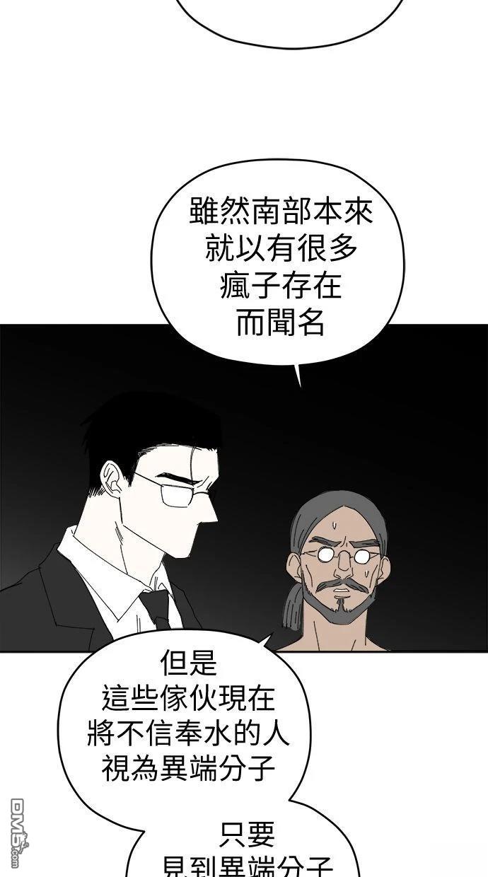 《水上的我们》第90话 第49页