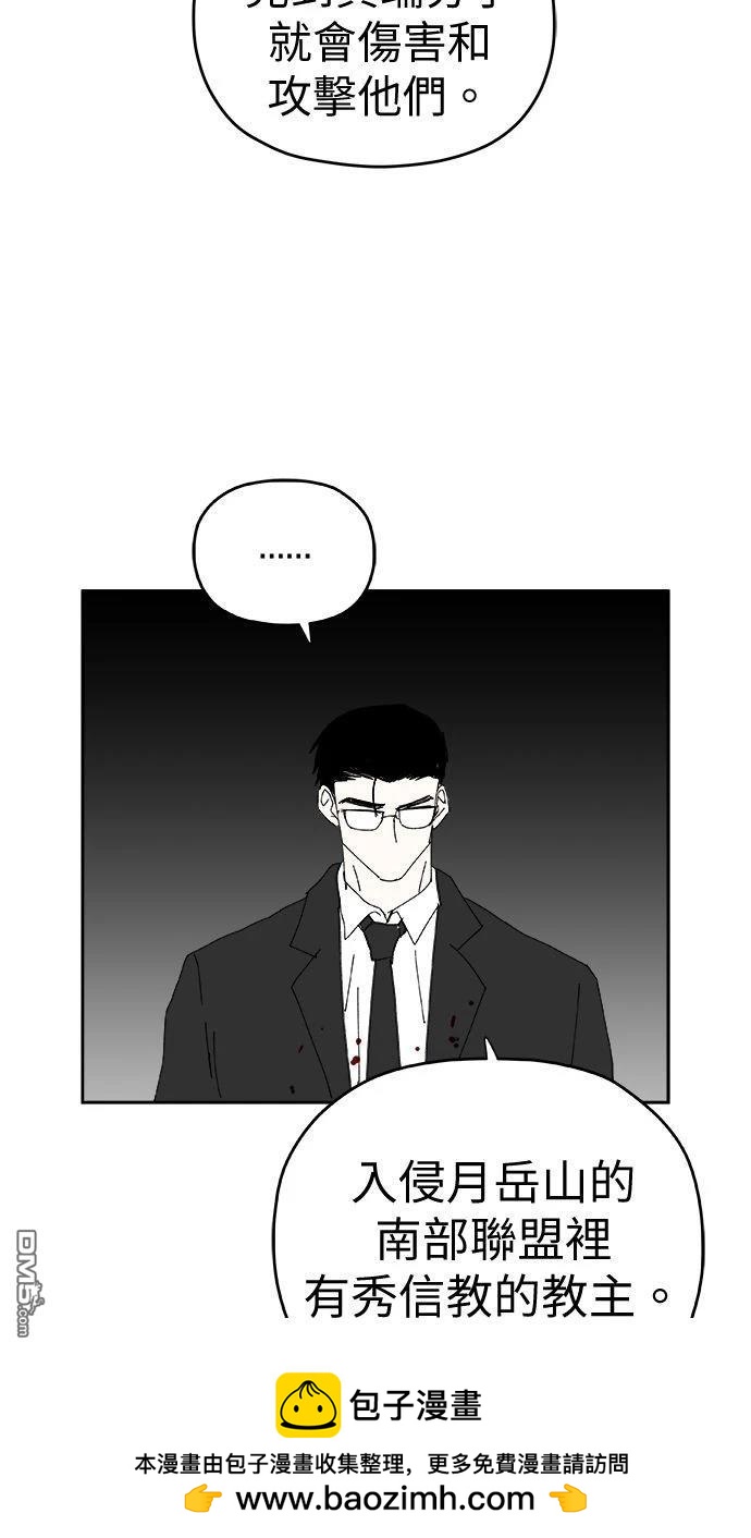 《水上的我们》第90话 第50页