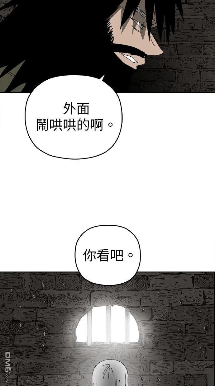 《水上的我们》第90话 第5页