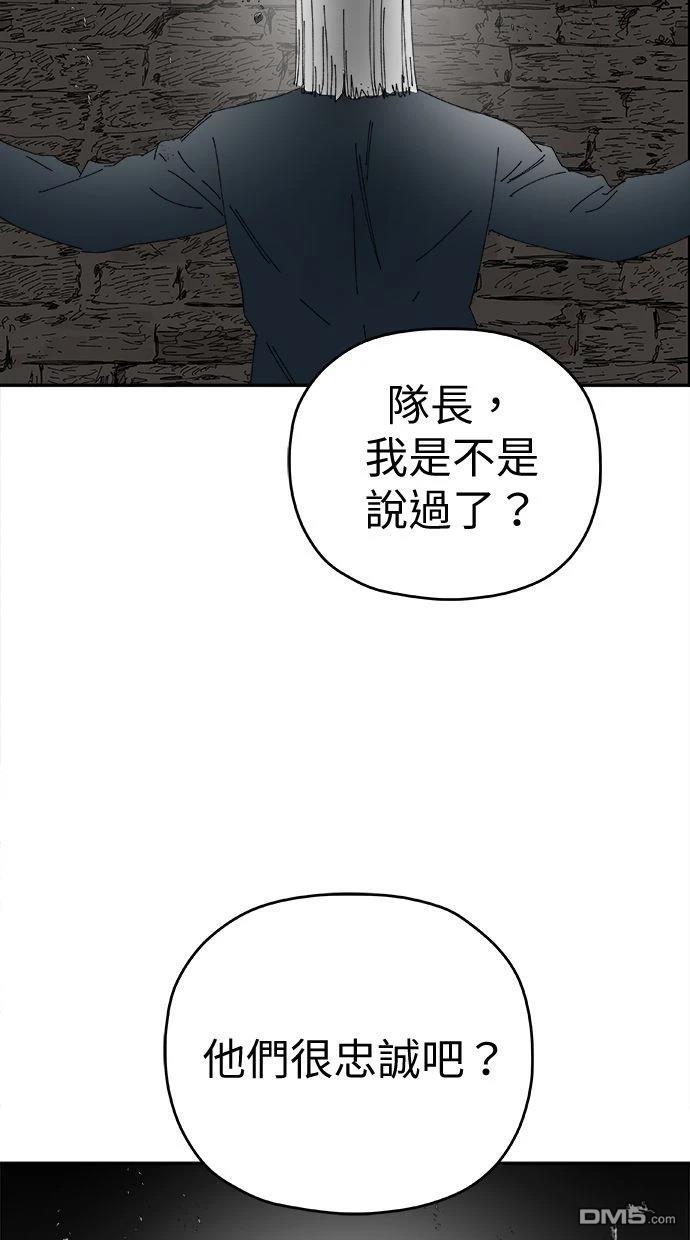 《水上的我们》第90话 第6页