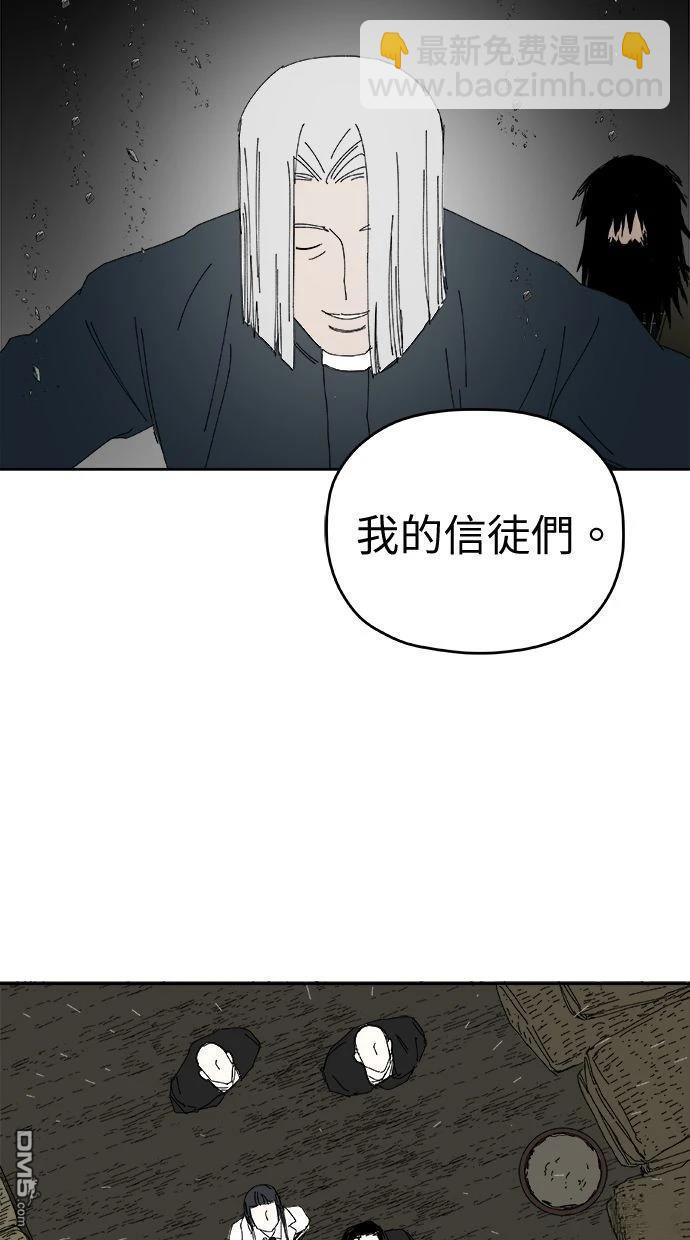 《水上的我们》第90话 第7页