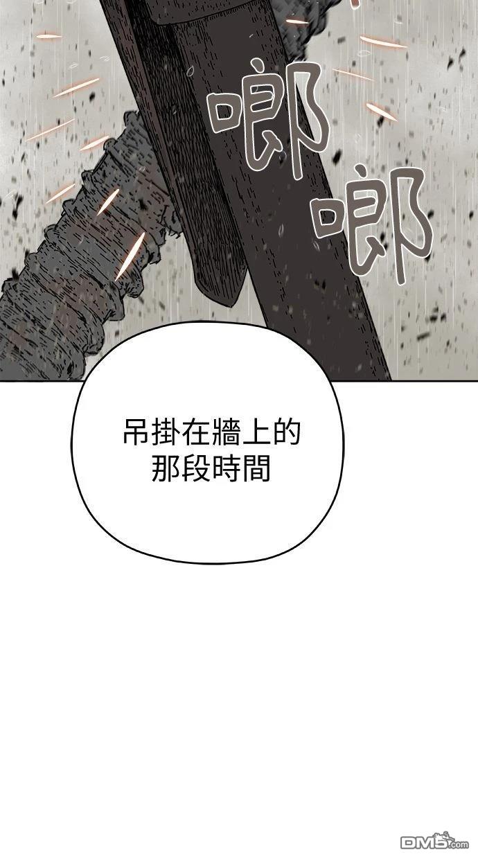 《水上的我们》第87话 第10页