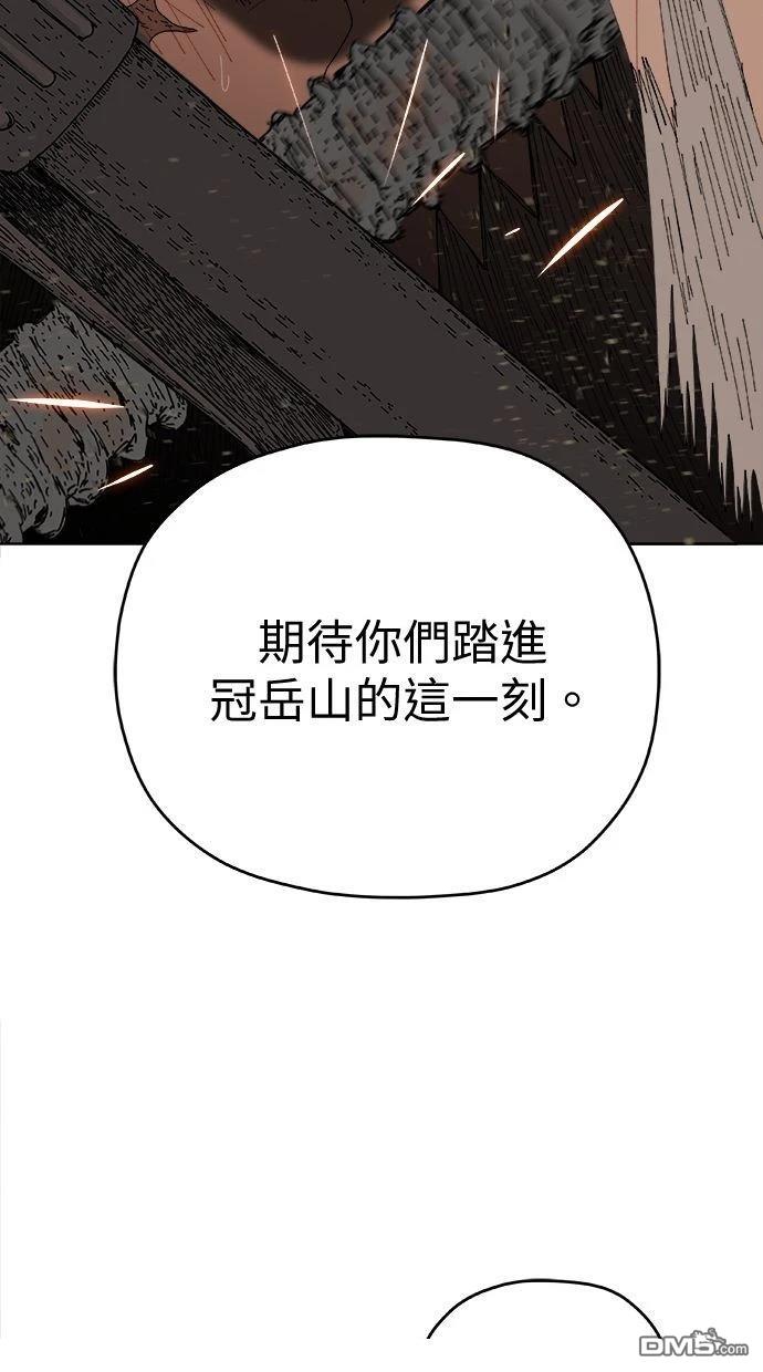 《水上的我们》第87话 第13页