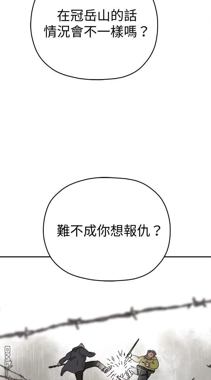 《水上的我们》第87话 第15页