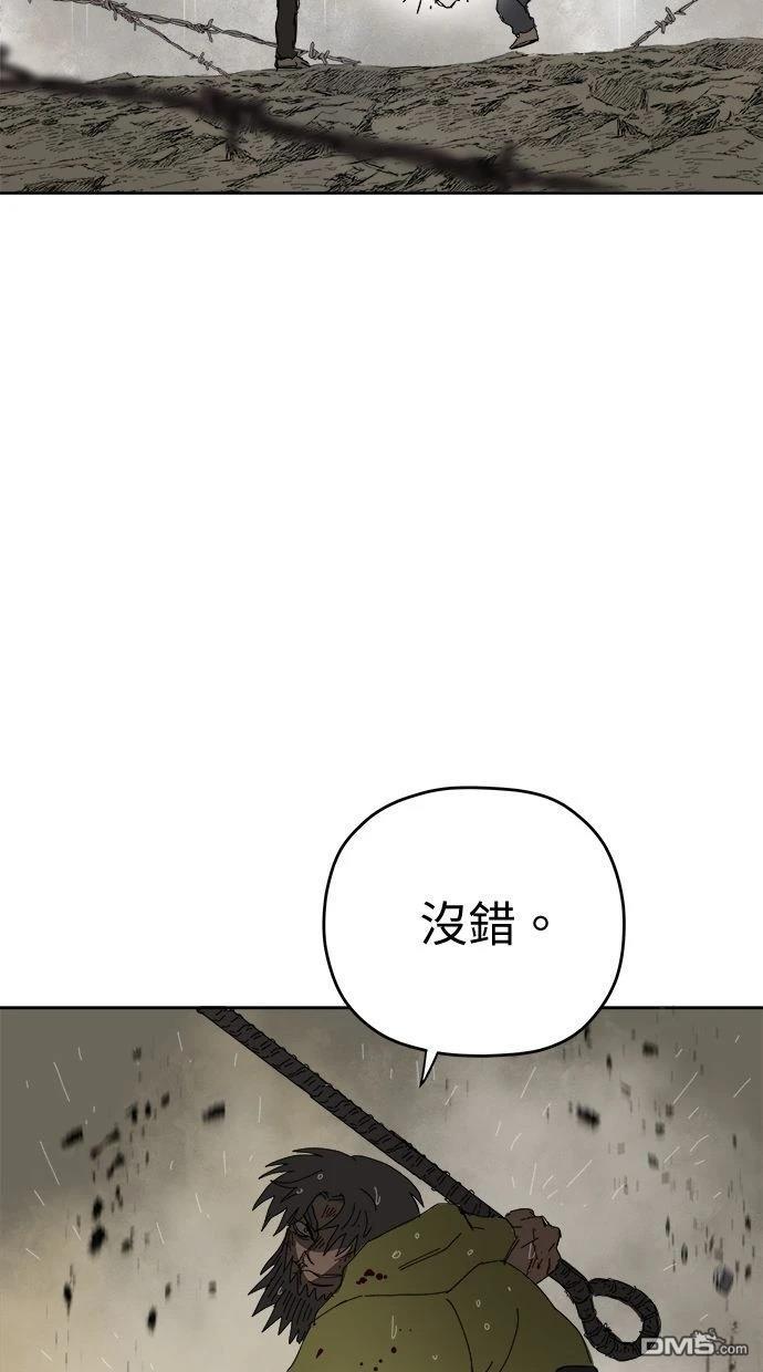 《水上的我们》第87话 第16页