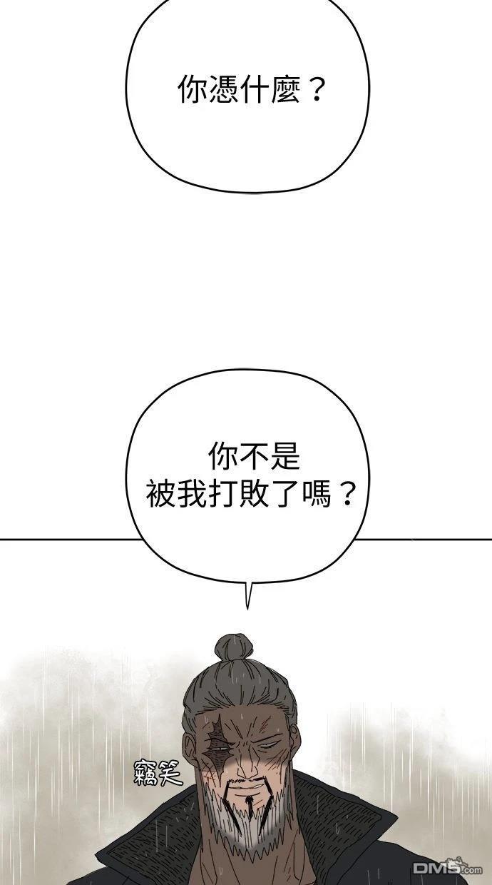 《水上的我们》第87话 第18页