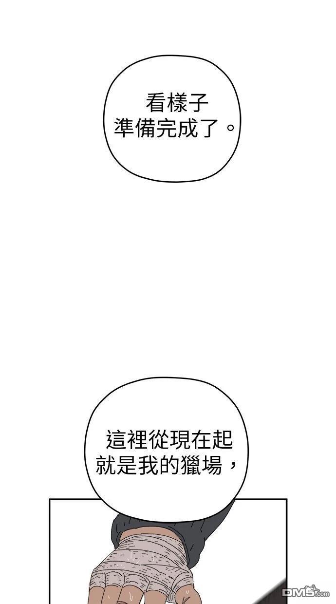 《水上的我们》第87话 第21页