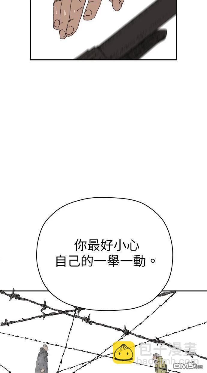 《水上的我们》第87话 第22页