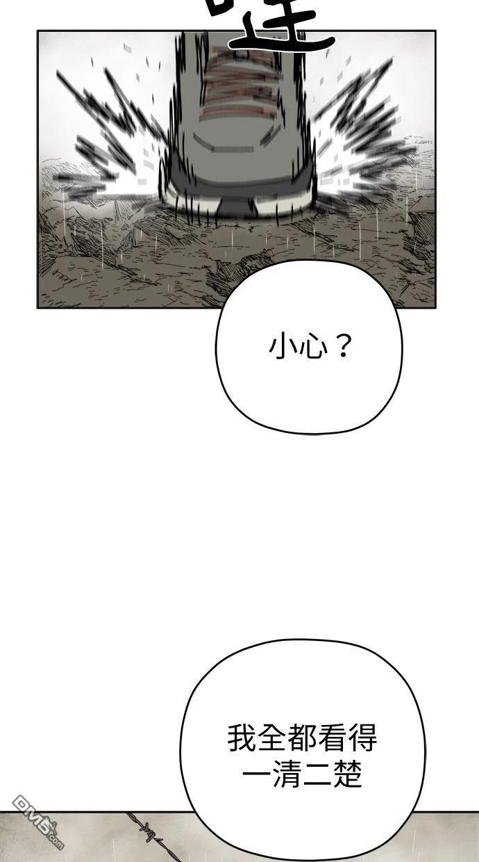 《水上的我们》第87话 第25页