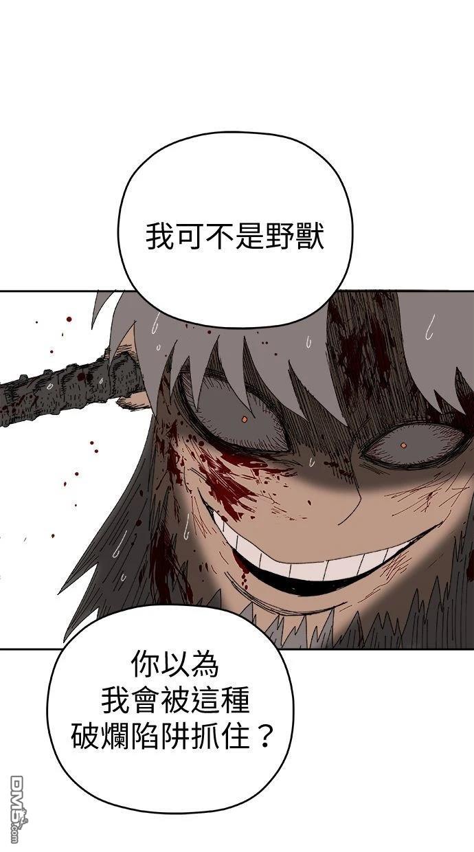 《水上的我们》第87话 第28页