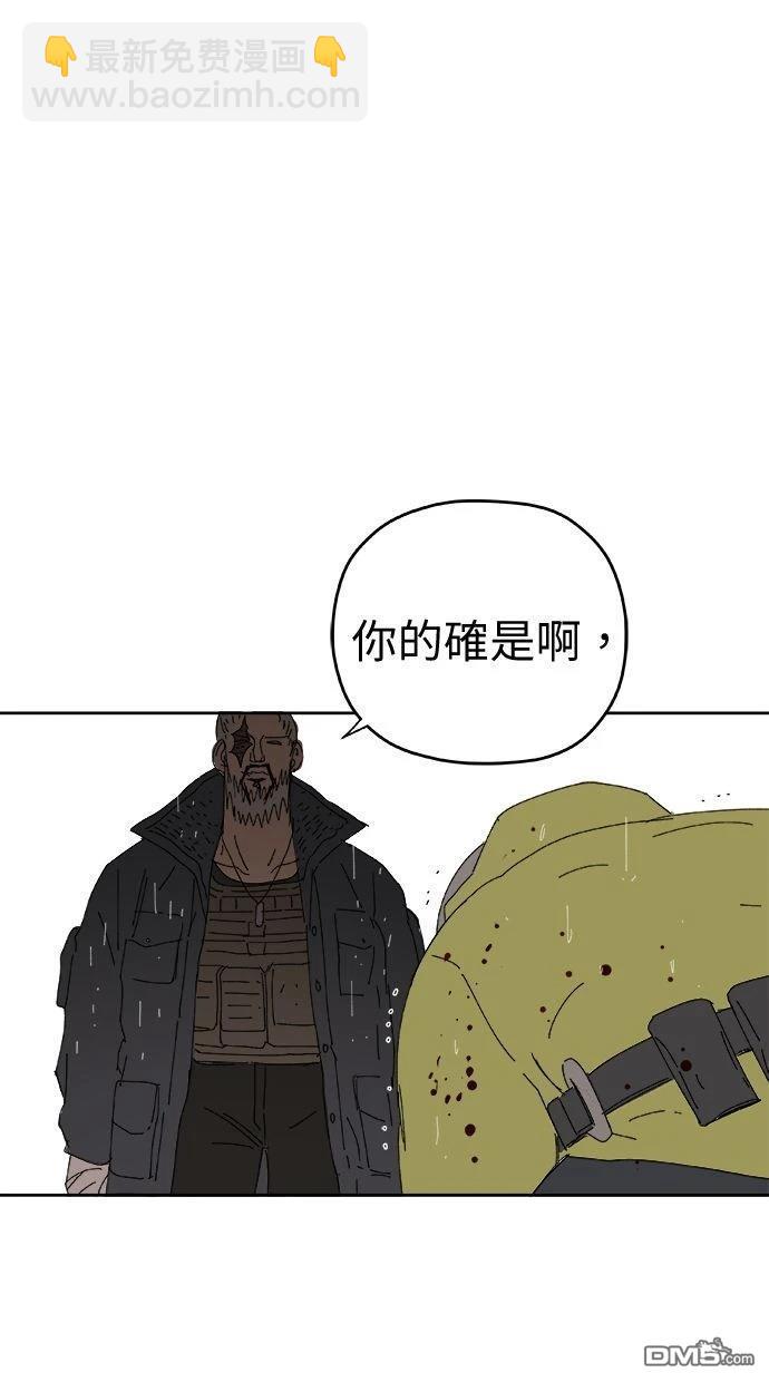 《水上的我们》第87话 第41页