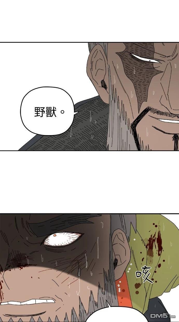 《水上的我们》第87话 第42页