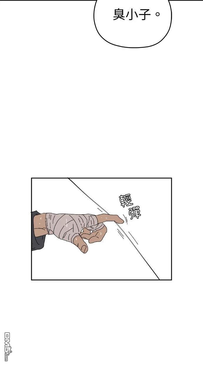 《水上的我们》第87话 第43页