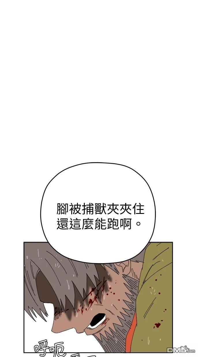 《水上的我们》第87话 第49页