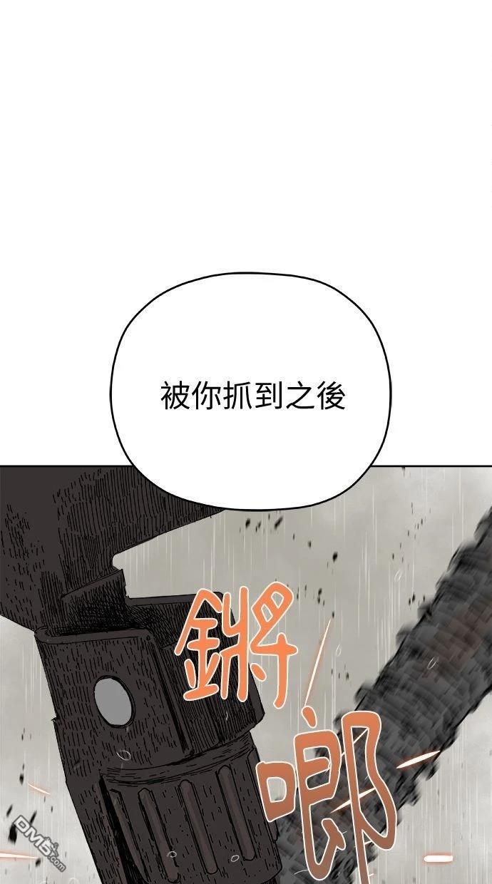 《水上的我们》第87话 第9页