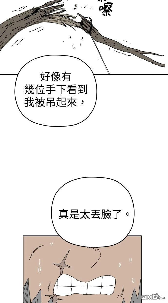 《水上的我们》第88话 第10页