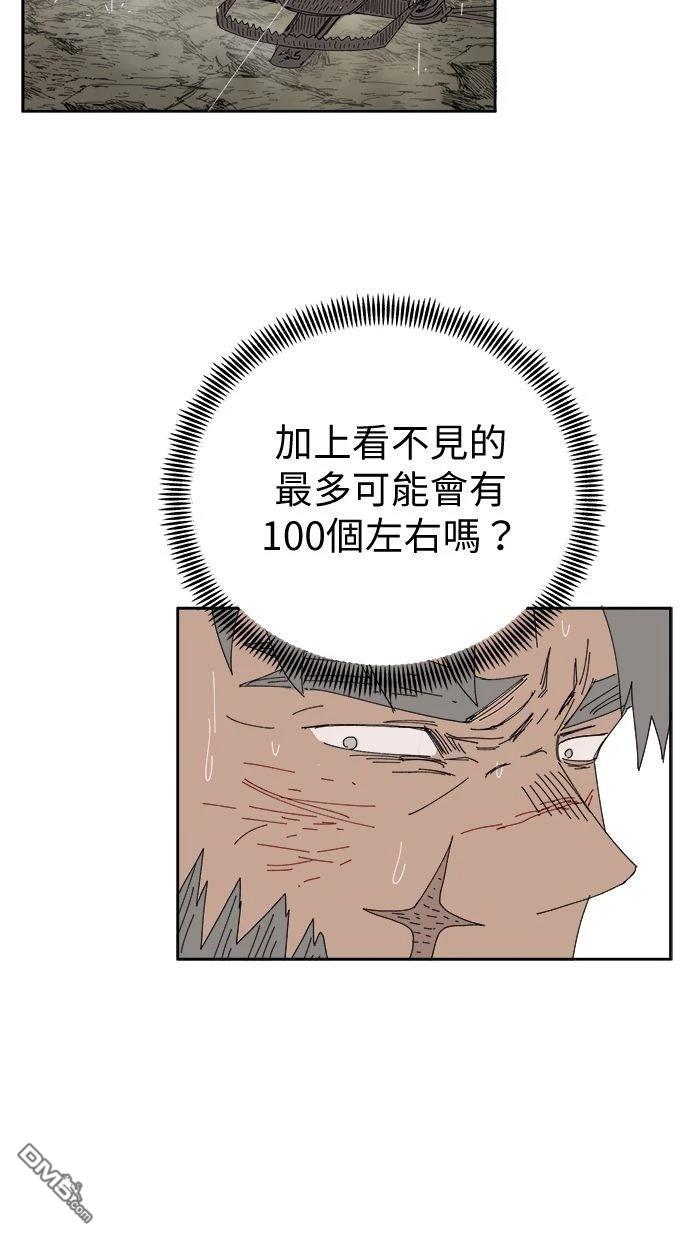 《水上的我们》第88话 第14页