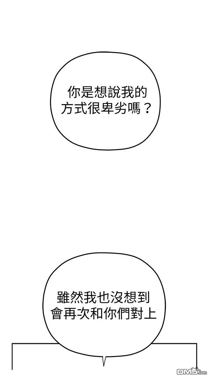 《水上的我们》第88话 第18页