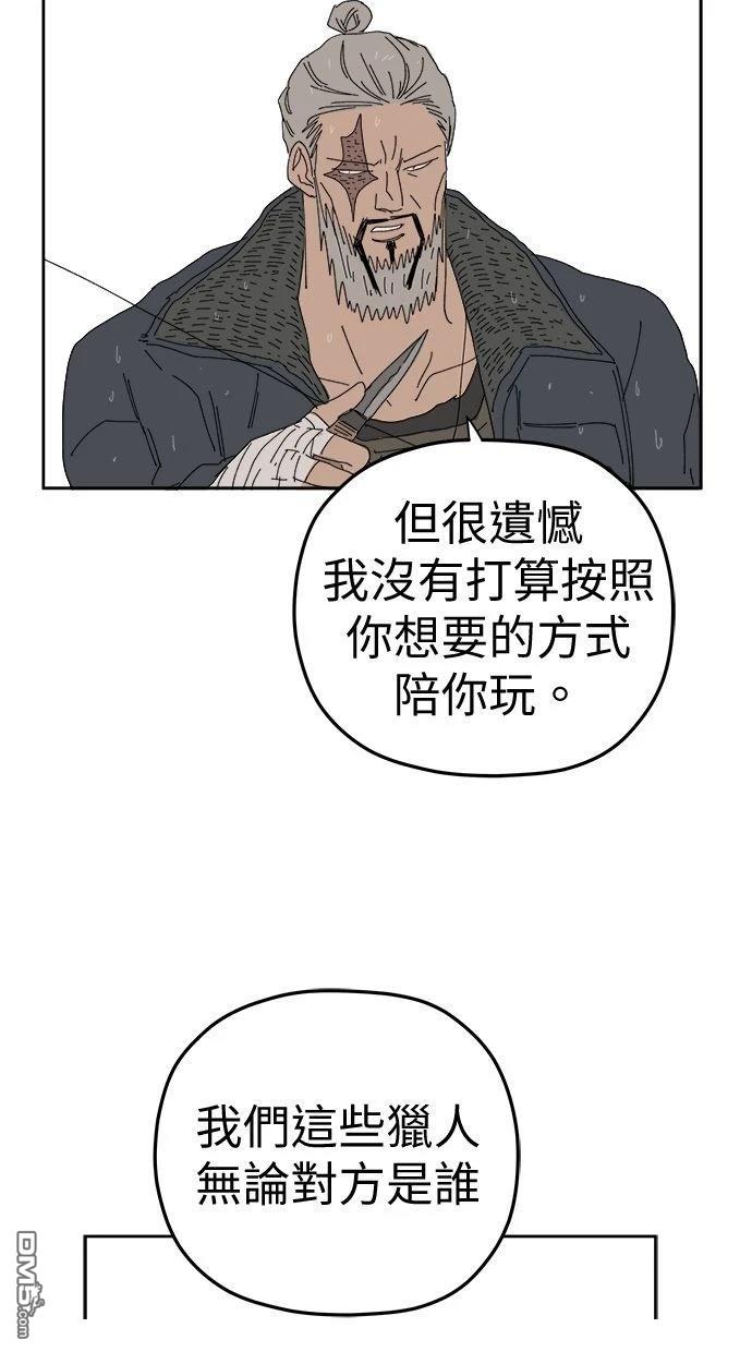 《水上的我们》第88话 第19页
