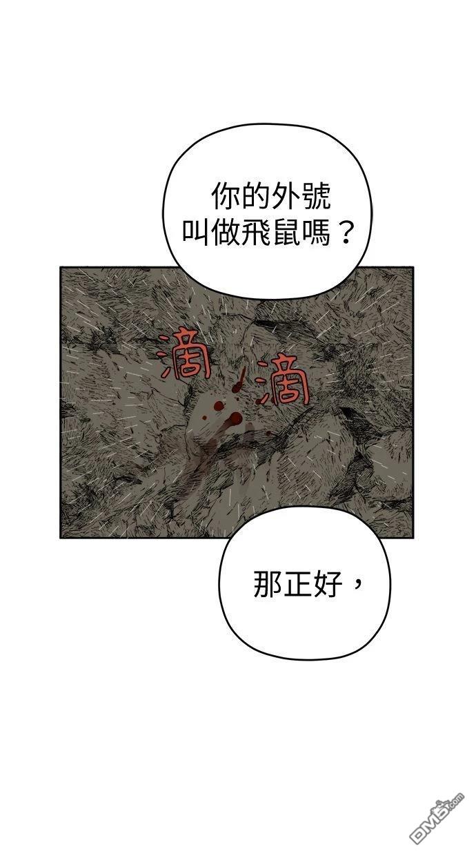 《水上的我们》第88话 第1页