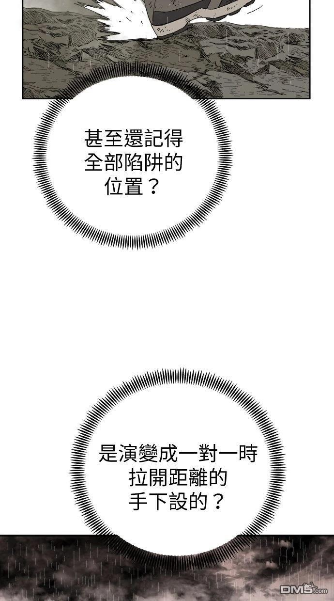 《水上的我们》第88话 第22页