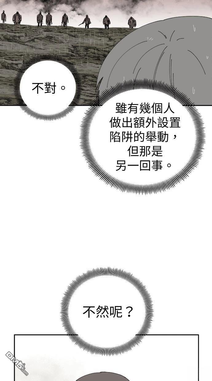 《水上的我们》第88话 第23页