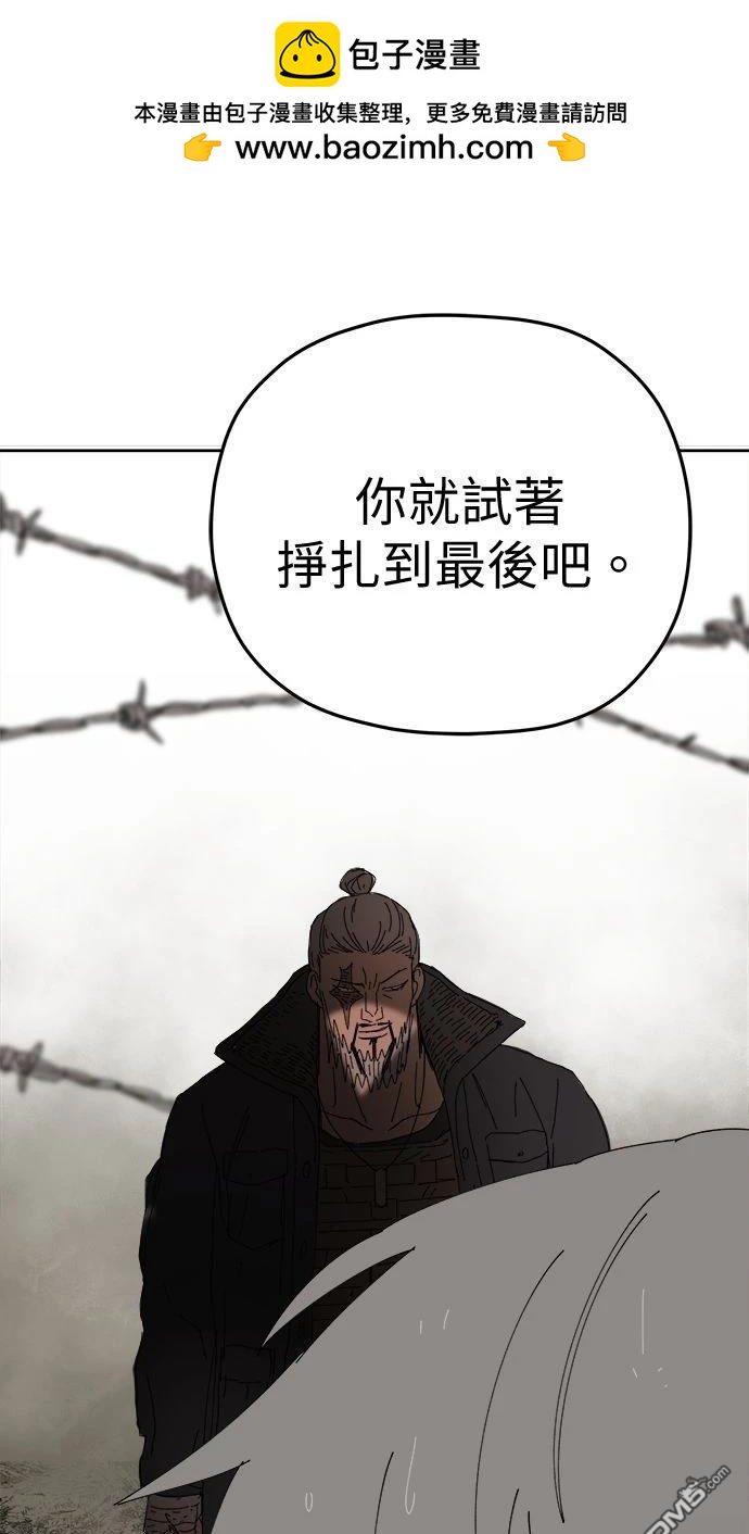《水上的我们》第88话 第2页