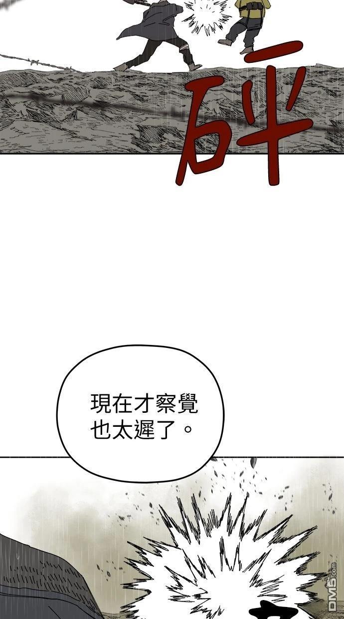 《水上的我们》第88话 第31页