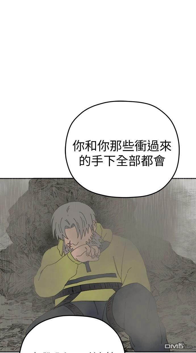 《水上的我们》第88话 第33页