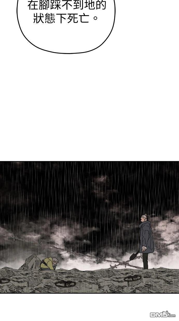 《水上的我们》第88话 第34页