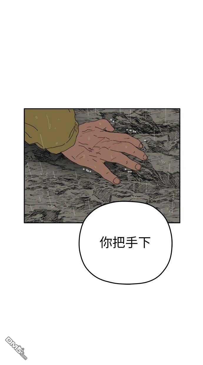 《水上的我们》第88话 第35页