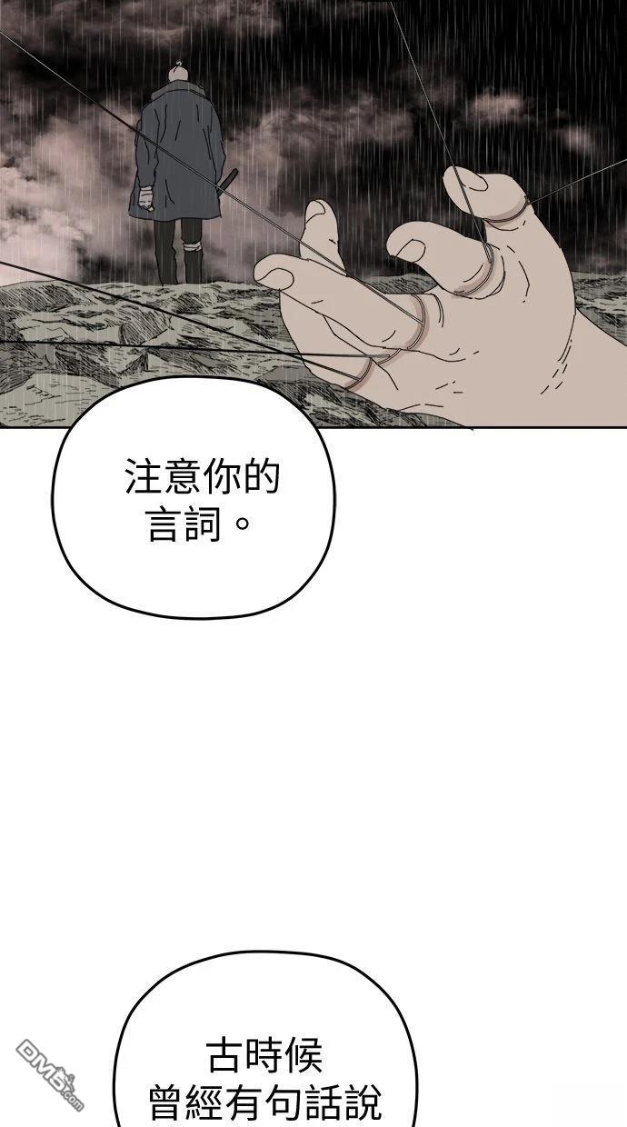 《水上的我们》第88话 第37页