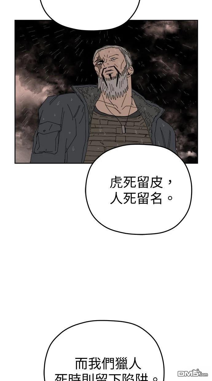 《水上的我们》第88话 第38页
