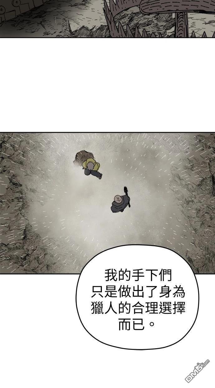 《水上的我们》第88话 第40页