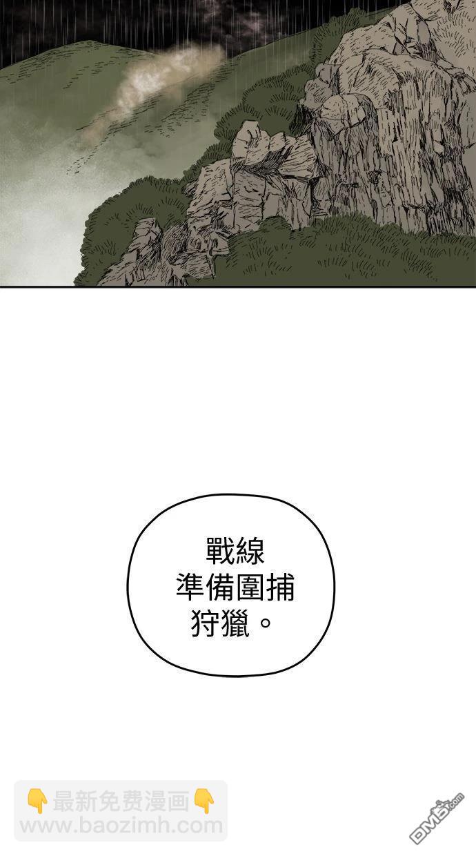 《水上的我们》第88话 第42页