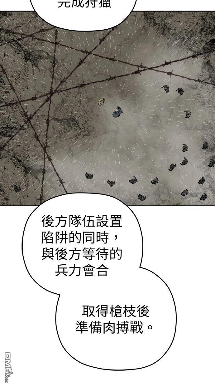《水上的我们》第88话 第44页