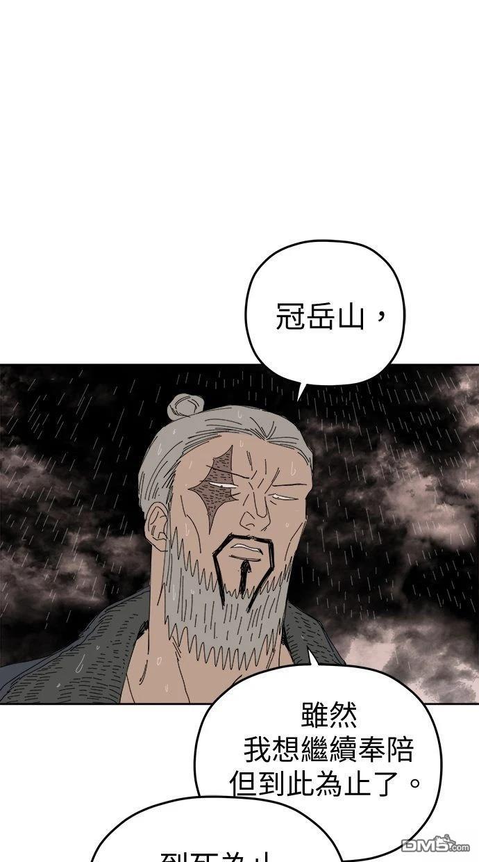 《水上的我们》第88话 第45页