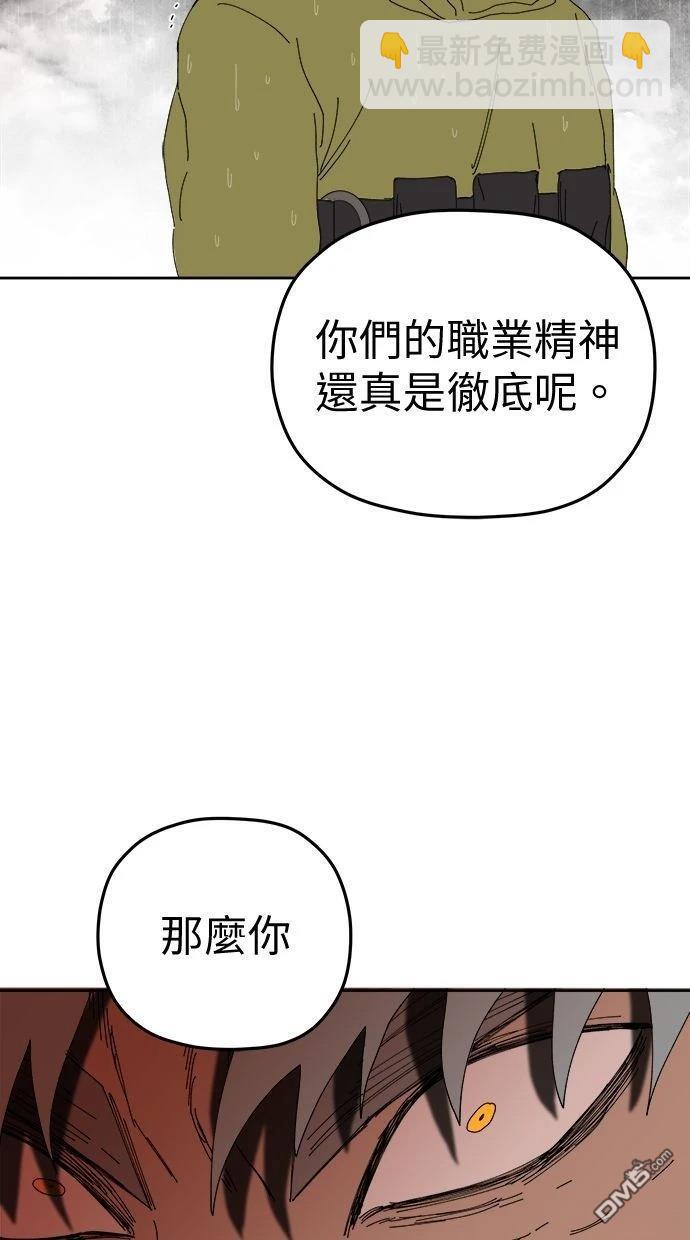《水上的我们》第88话 第47页