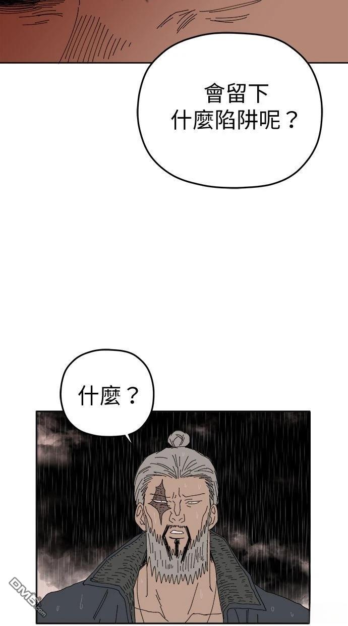《水上的我们》第88话 第48页