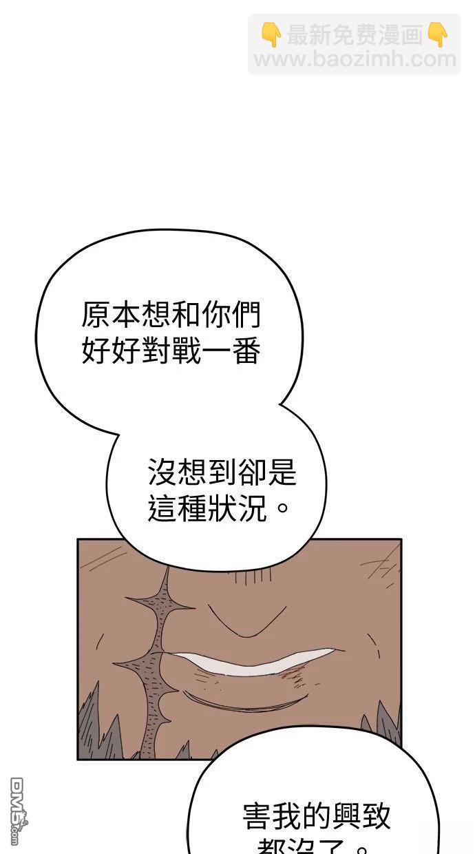 《水上的我们》第88话 第49页