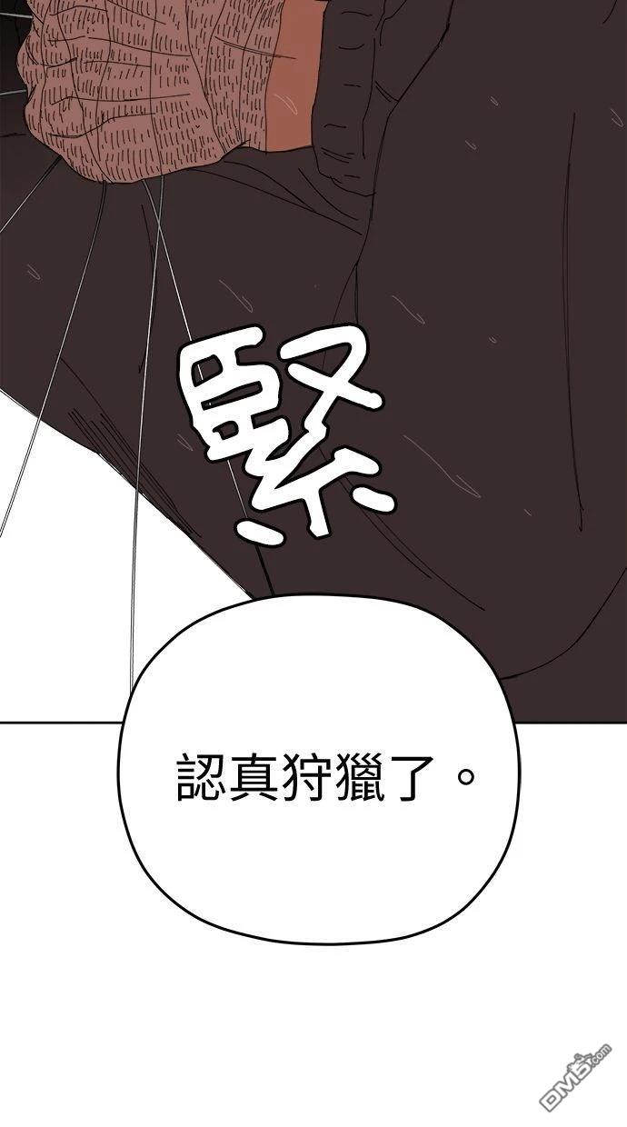 《水上的我们》第88话 第5页